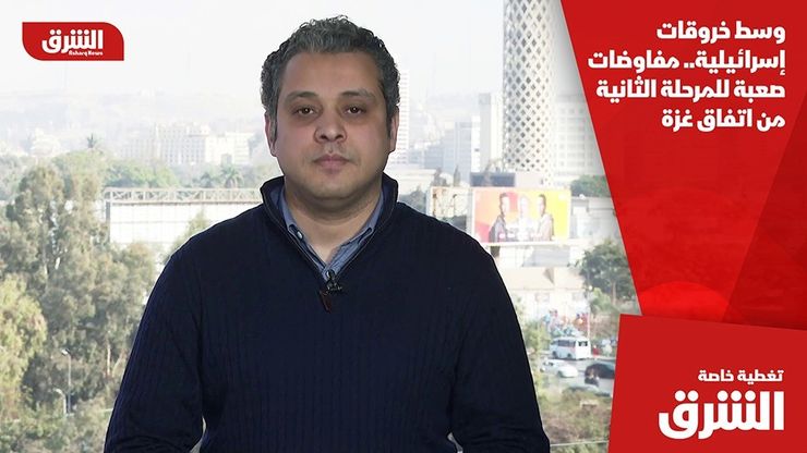 وسط خروقات إسرائيلية.. مفاوضات صعبة للمرحلة الثانية من اتفاق غزة