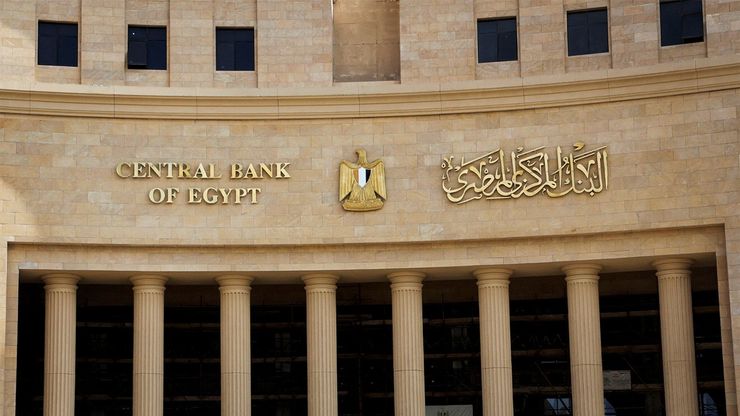 الفائدة في مصر عند مفترق طرق.. هل يغامر المركزي أم يتمهل؟