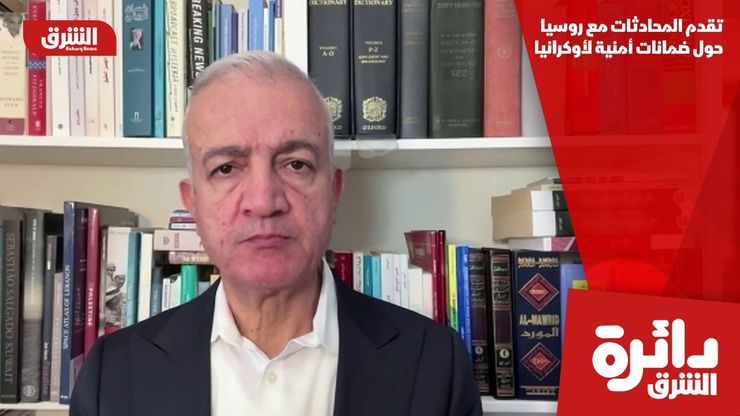 تقدم المحادثات مع روسيا حول ضمانات أمنية لأوكرانيا