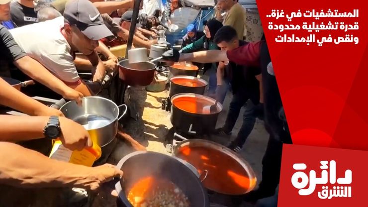 المستشفيات في غزة.. قدرة تشغيلية محدودة ونقص في الإمدادات