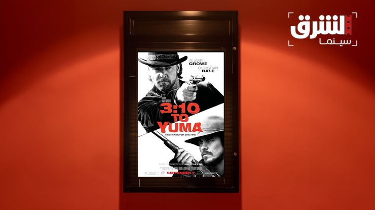 قطار 3:10 إلى يوما.. من فيلم الويسترن إلى كلاسيكيات فينيسيا