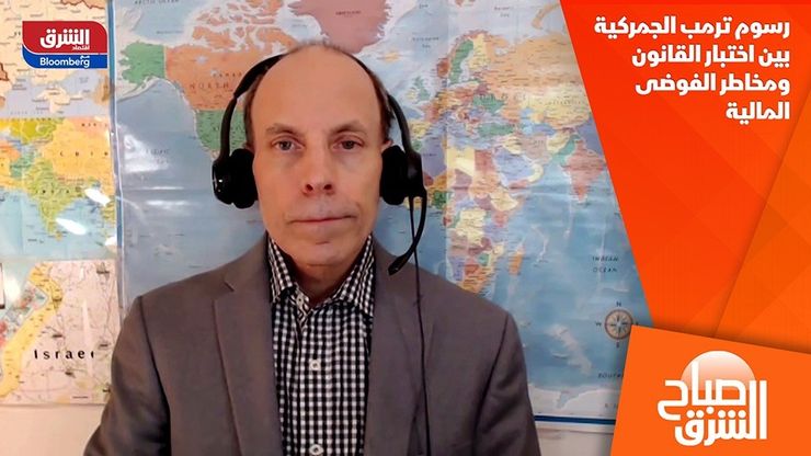 رسوم ترمب الجمركية بين اختبار القانون ومخاطر الفوضى المالية