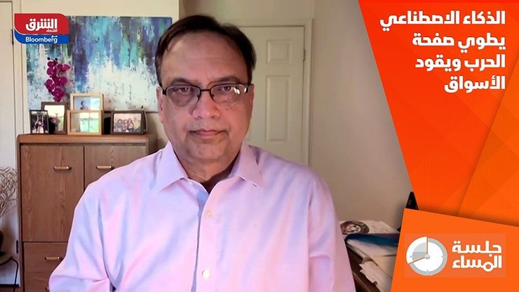 الذكاء الاصطناعي يطوي صفحة الحرب ويقود الأسواق