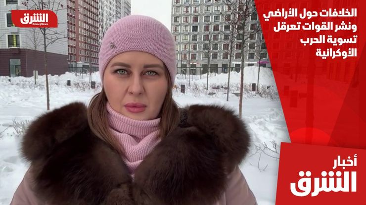 الخلافات حول الأراضي ونشر القوات تعرقل تسوية الحرب الأوكرانية