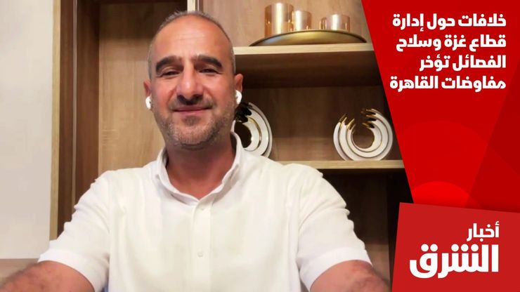 خلافات حول إدارة قطاع غزة وسلاح الفصائل تؤخر مفاوضات القاهرة