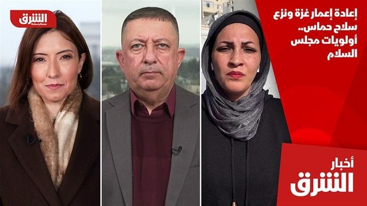 إعادة إعمار غزة ونزع سلاح حماس.. أولويات مجلس السلام