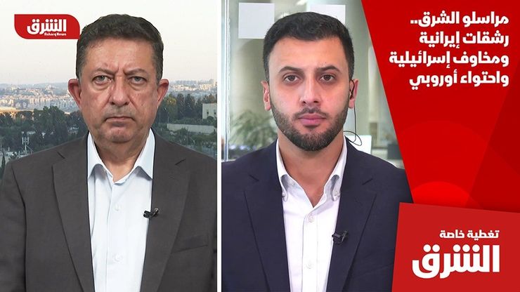 مراسلو الشرق.. رشقات إيرانية ومخاوف إسرائيلية واحتواء أوروبي