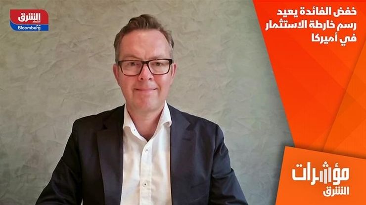 خفض الفائدة يعيد رسم خارطة الاستثمار في أميركا