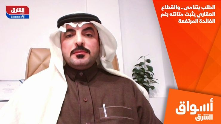 الطلب يتنامى.. والقطاع العقاري يثبت متانته رغم الفائدة المرتفعة