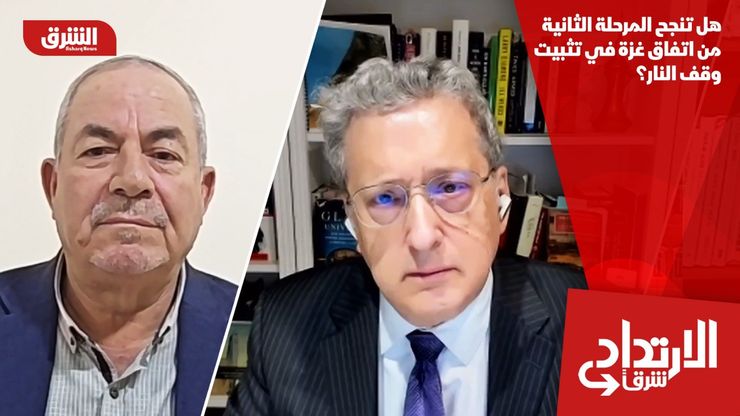 هل تنجح المرحلة الثانية من اتفاق غزة في تثبيت وقف النار؟