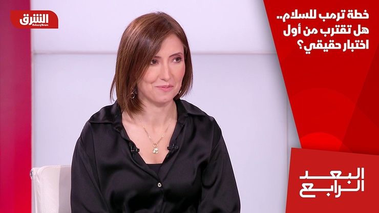 خطة ترمب للسلام.. هل تقترب من أول اختبار حقيقي؟