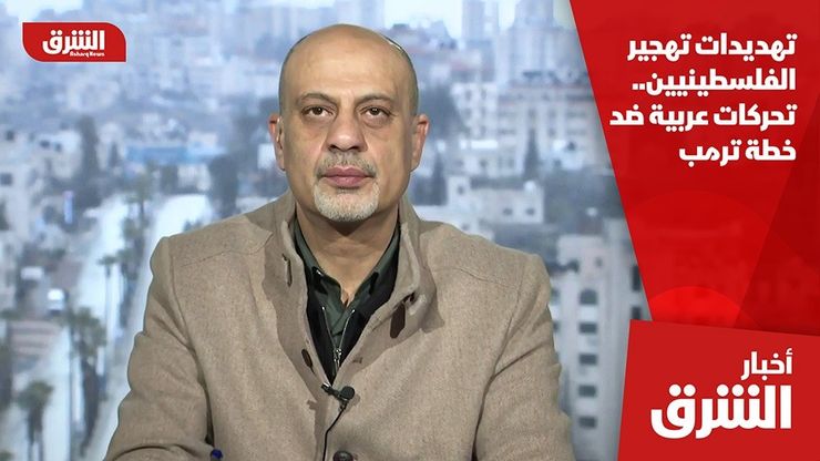 تهديدات تهجير الفلسطينيين.. تحركات عربية ضد خطة ترمب