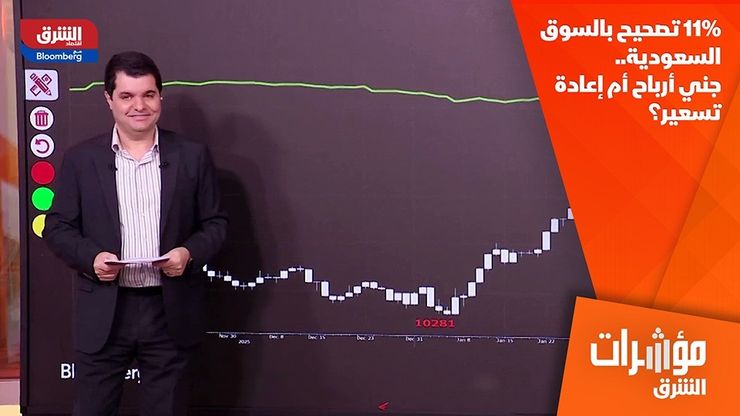 11% تصحيح بالسوق السعودية.. جني أرباح أم إعادة تسعير؟