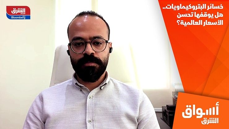 خسائر البتروكيماويات.. هل يوقفها تحسن الأسعار العالمية؟
