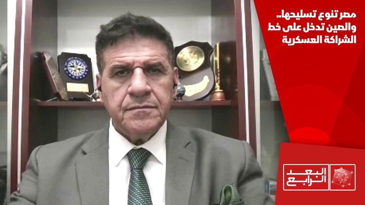 مصر تنوع تسليحها.. والصين تدخل على خط الشراكة العسكرية