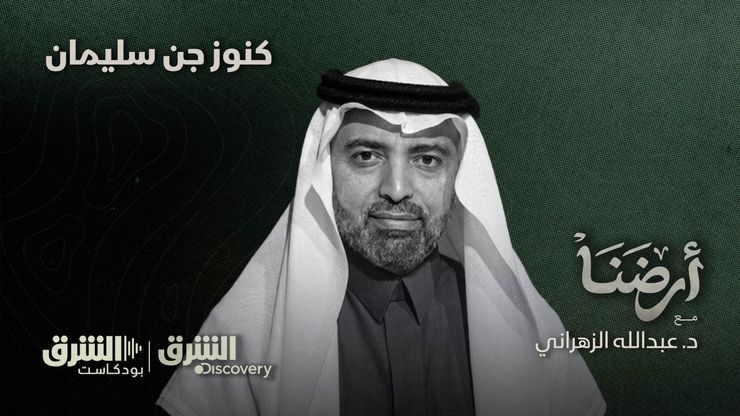 كنوز جن سليمان