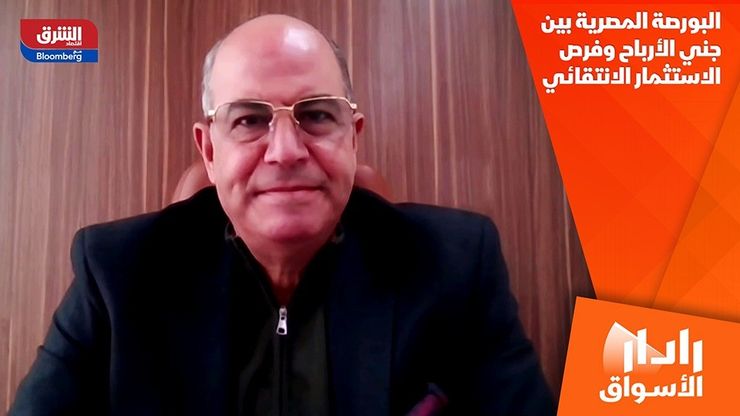 البورصة المصرية بين جني الأرباح وفرص الاستثمار الانتقائي