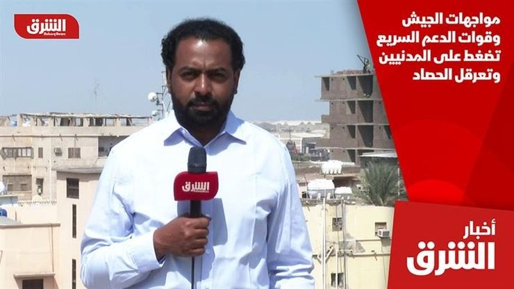 مواجهات الجيش وقوات الدعم السريع تضغط على المدنيين وتعرقل الحصاد