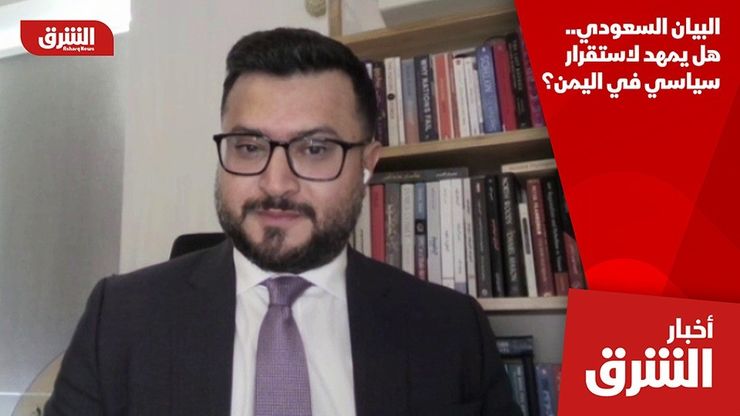 البيان السعودي.. هل يمهد لاستقرار سياسي في اليمن؟