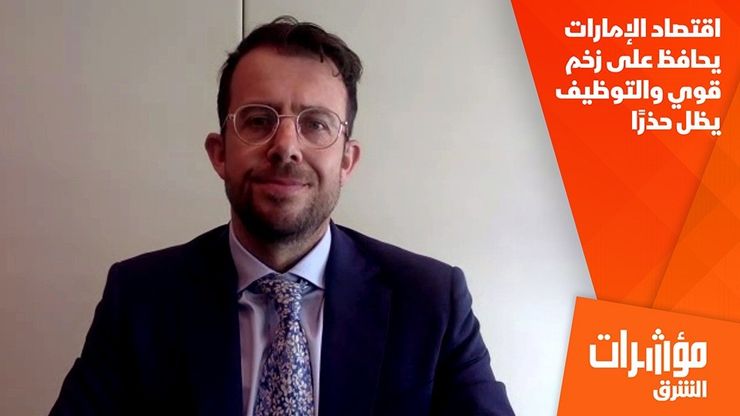 اقتصاد الإمارات يحافظ على زخم قوي والتوظيف يظل حذرًا