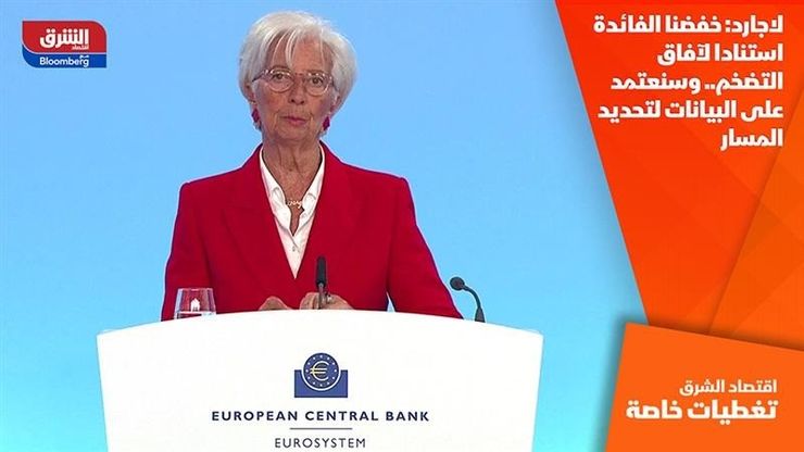 لاجارد: خفضنا الفائدة استنادا لآفاق التضخم.. وسنعتمد على البيانات لتحديد المسار