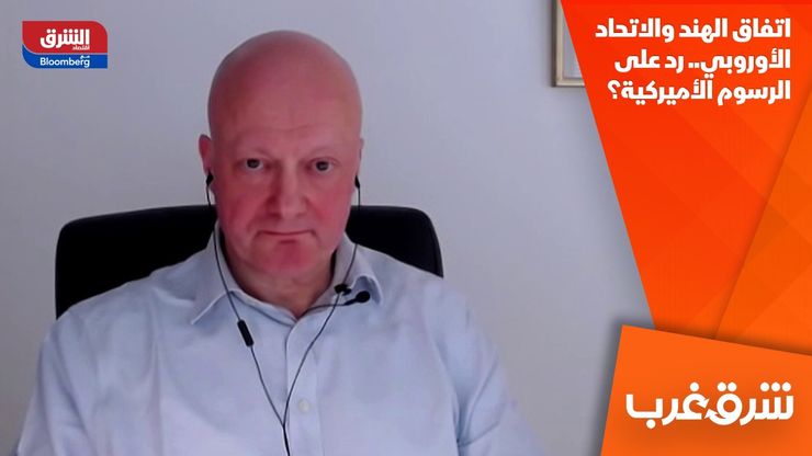 اتفاق الهند والاتحاد الأوروبي.. رد على الرسوم الأميركية؟