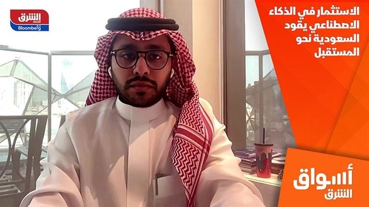 الاستثمار في الذكاء الاصطناعي يقود السعودية نحو المستقبل