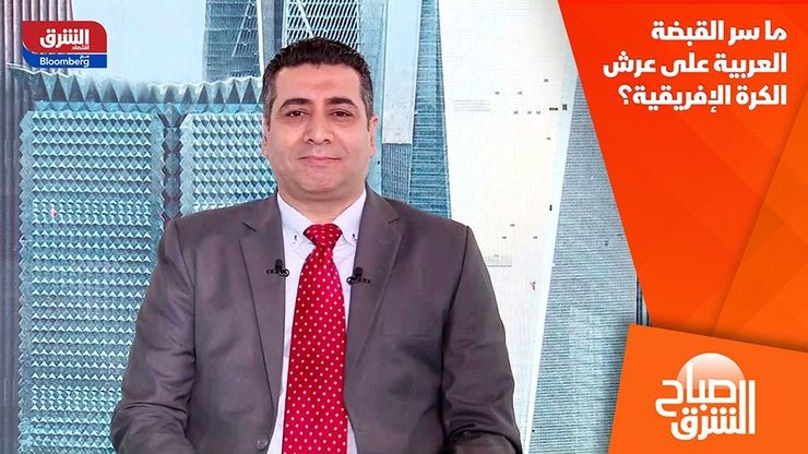 ما سر القبضة العربية على عرش الكرة الإفريقية؟