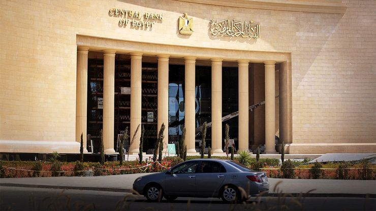 "المركزي المصري" بين تضخم مرتفع وتوقعات خفض جديد للفائدة