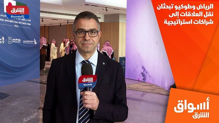 الرياض وطوكيو تبحثان نقل العلاقات إلى شراكات استراتيجية