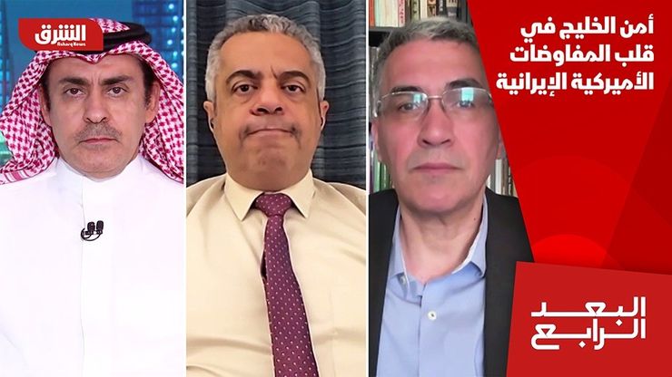 أمن الخليج في قلب المفاوضات الأميركية الإيرانية