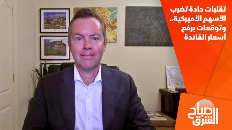 تقلبات حادة تضرب الأسهم الأميركية.. وتوقعات برفع أسعار الفائدة