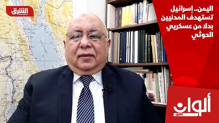 اليمن.. إسرائيل تستهدف المدنيين بدلا من عسكريي الحوثي