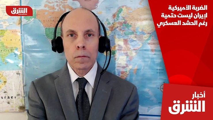 الضربة الأميركية لإيران ليست حتمية رغم الحشد العسكري