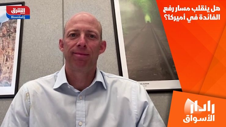 هل ينقلب مسار رفع الفائدة في أميركا؟