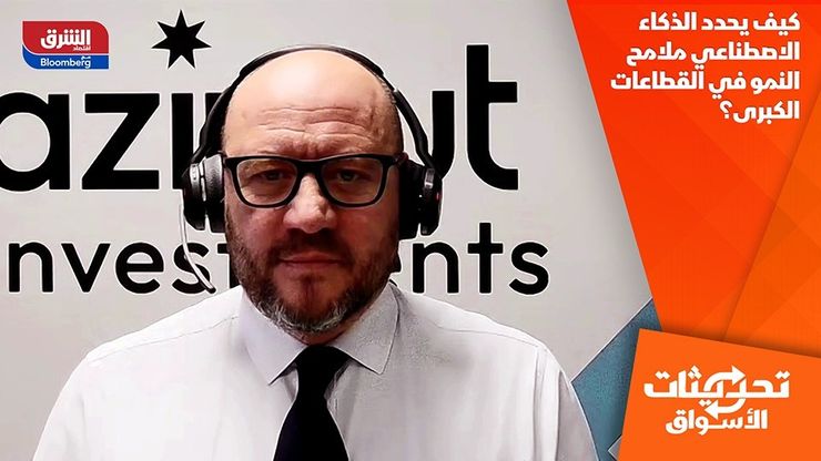 كيف يحدد الذكاء الاصطناعي ملامح النمو في القطاعات الكبرى؟