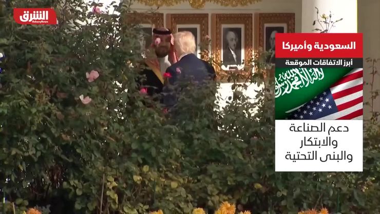 السعودية وأميركا.. أبرز الاتفاقات الموقعة