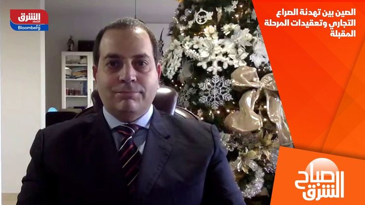 الصين بين تهدئة الصراع التجاري وتعقيدات المرحلة المقبلة