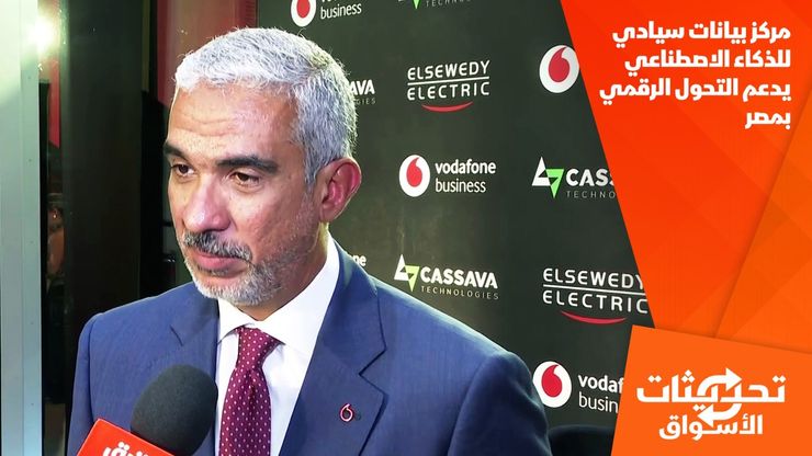 مركز بيانات سيادي للذكاء الاصطناعي يدعم التحول الرقمي بمصر