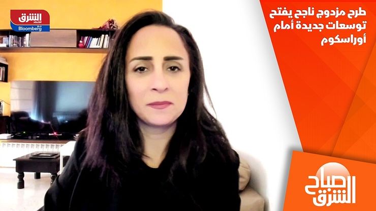 طرح مزدوج ناجح يفتح توسعات جديدة أمام أوراسكوم
