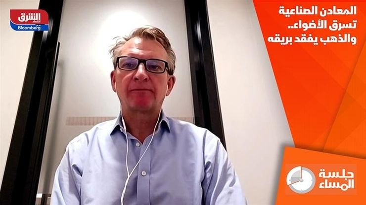 المعادن الصناعية تسرق الأضواء.. والذهب يفقد بريقه