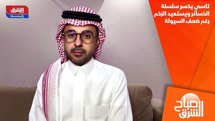 تاسي يكسر سلسلة الخسائر ويستعيد الزخم رغم ضعف السيولة