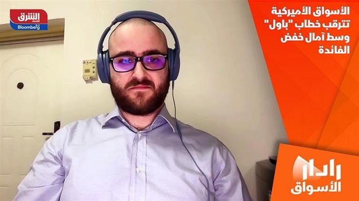 الأسواق الأميركية تترقب خطاب "باول" وسط آمال خفض الفائدة