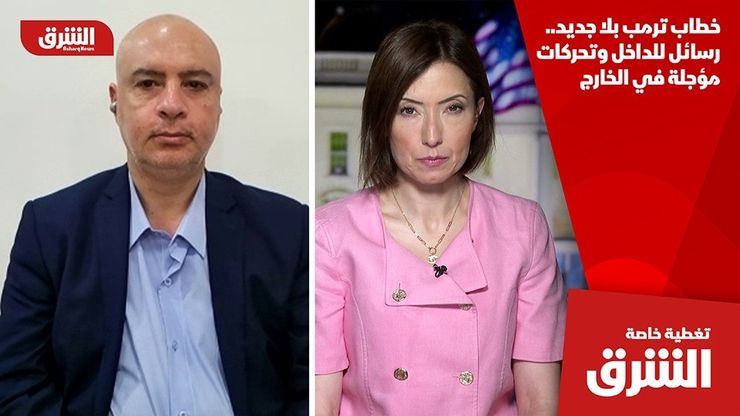 خطاب ترمب بلا جديد.. رسائل للداخل وتحركات مؤجلة في الخارج