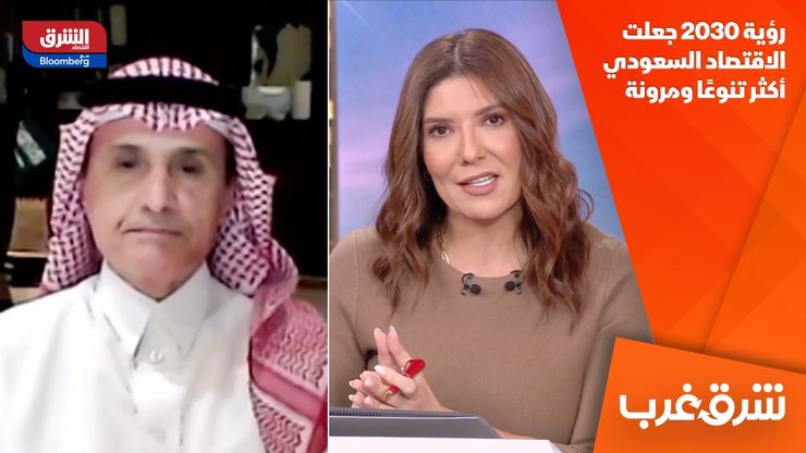 رؤية 2030 جعلت الاقتصاد السعودي أكثر تنوعًا ومرونة