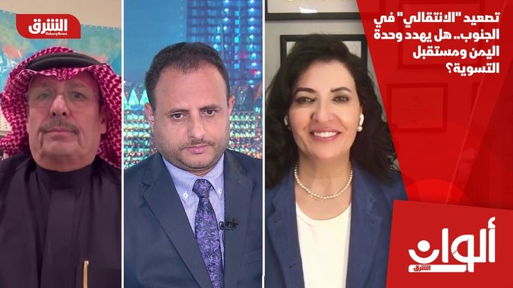 تصعيد "الانتقالي" في الجنوب.. هل يهدد وحدة اليمن ومستقبل التسوية؟