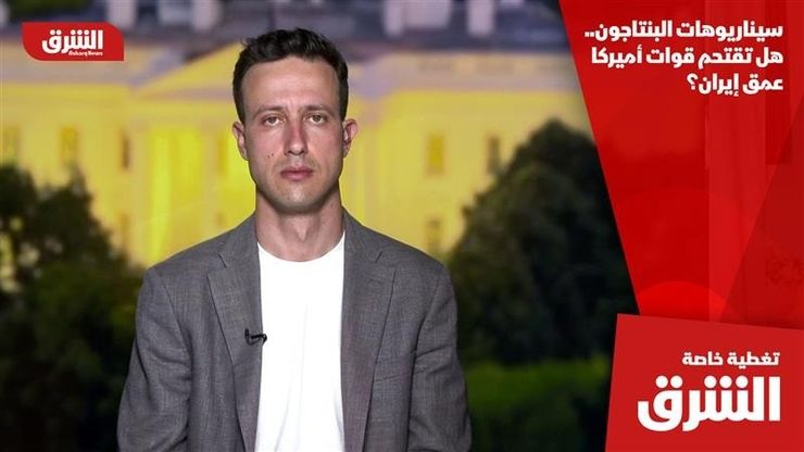 سيناريوهات البنتاجون.. هل تقتحم قوات أميركا عمق إيران؟