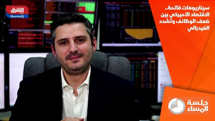 سيناريوهات قاتمة.. الاقتصاد الأميركي بين ضعف الوظائف وتشدد الفيدرالي