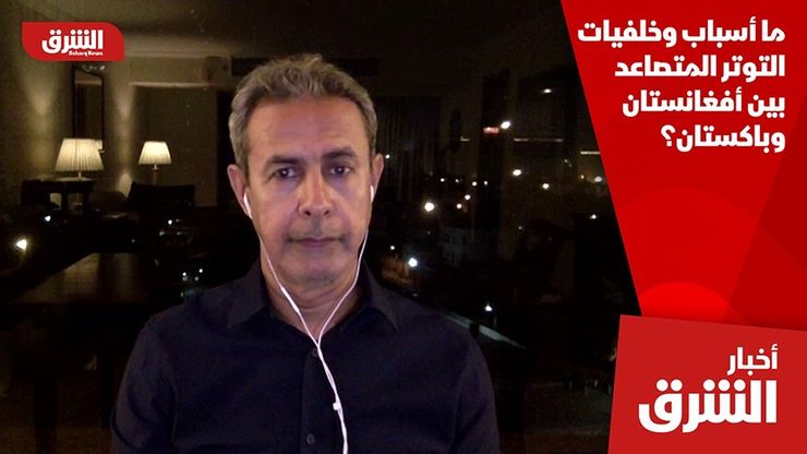 ما أسباب وخلفيات التوتر المتصاعد بين أفغانستان وباكستان؟