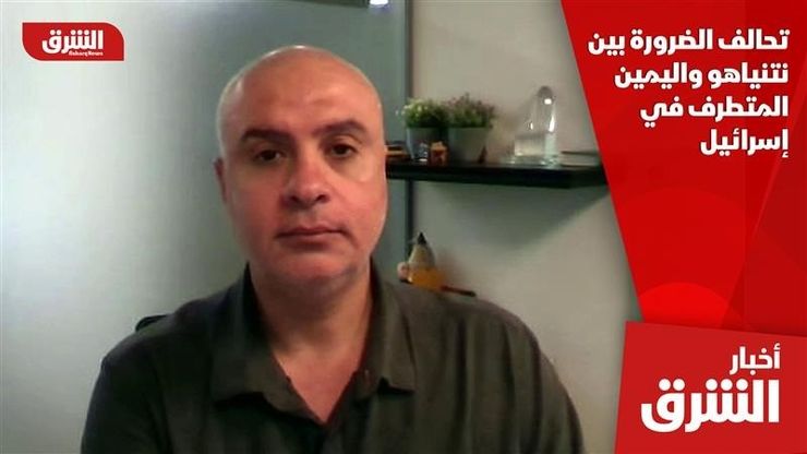 تحالف الضرورة بين نتنياهو واليمين المتطرف في إسرائيل